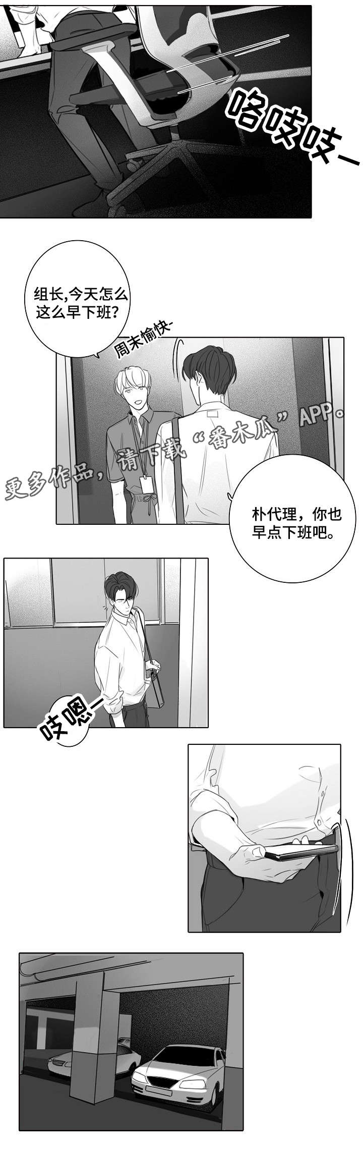 第19话3