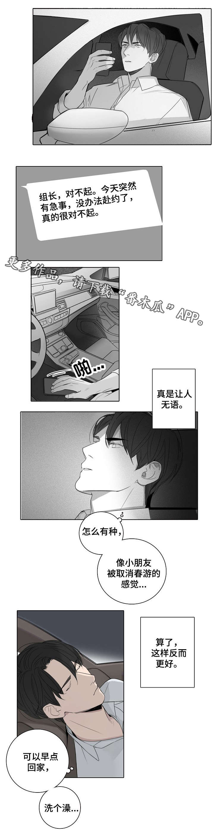 第19话4