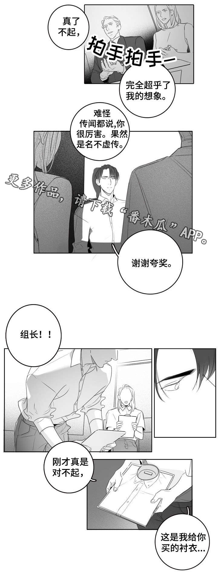 第18话2
