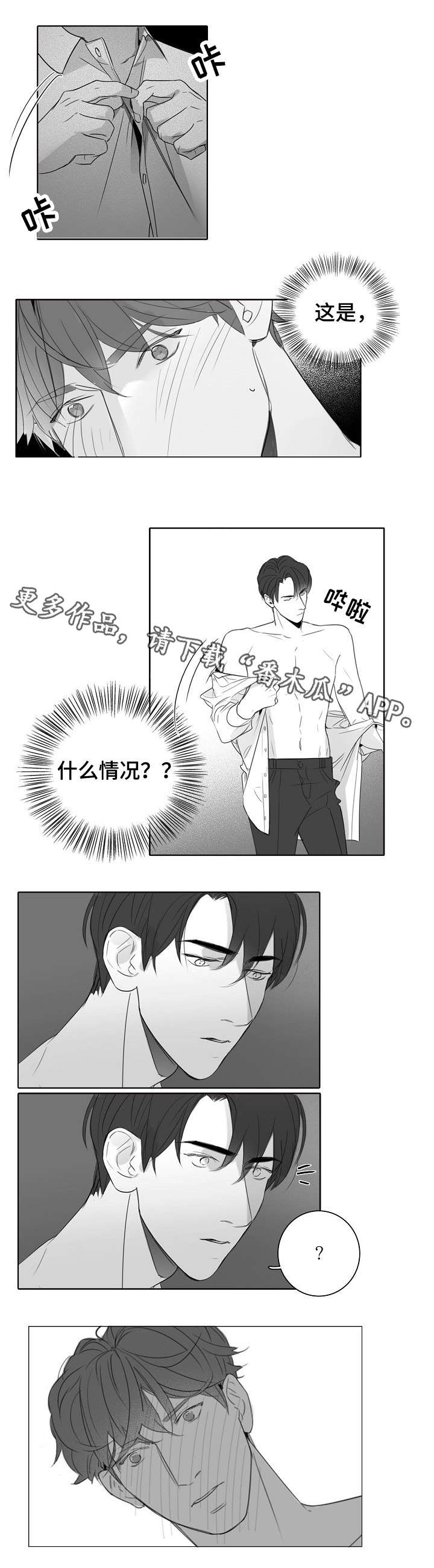 第18话6