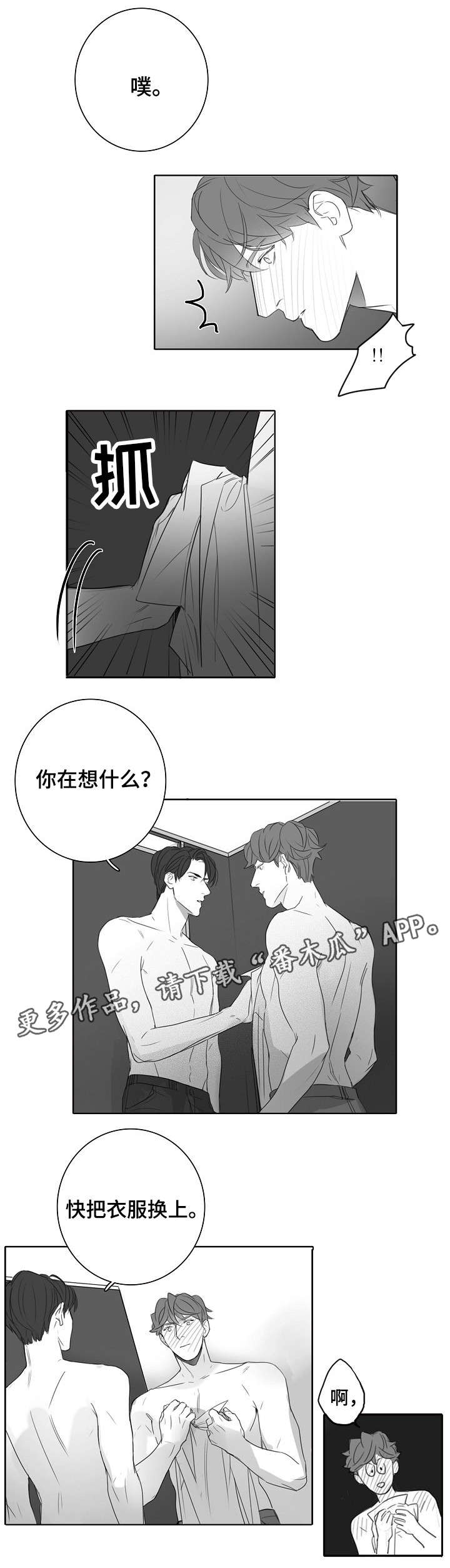 第18话7