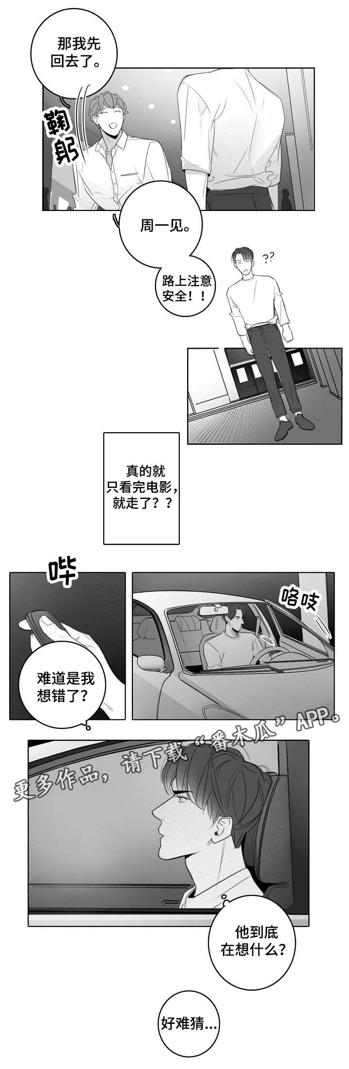 第17话2