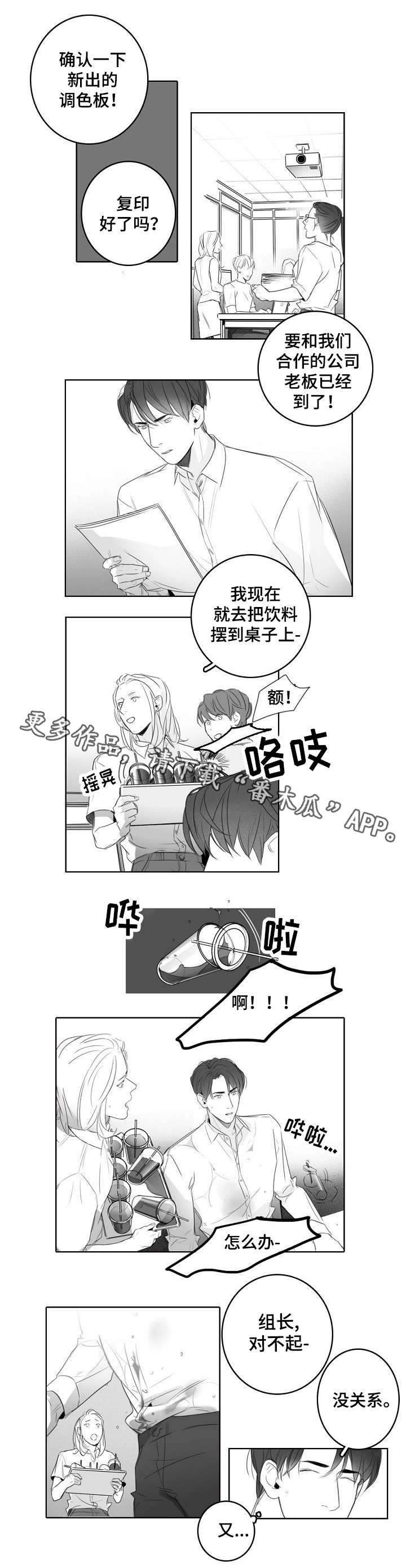 第17话3