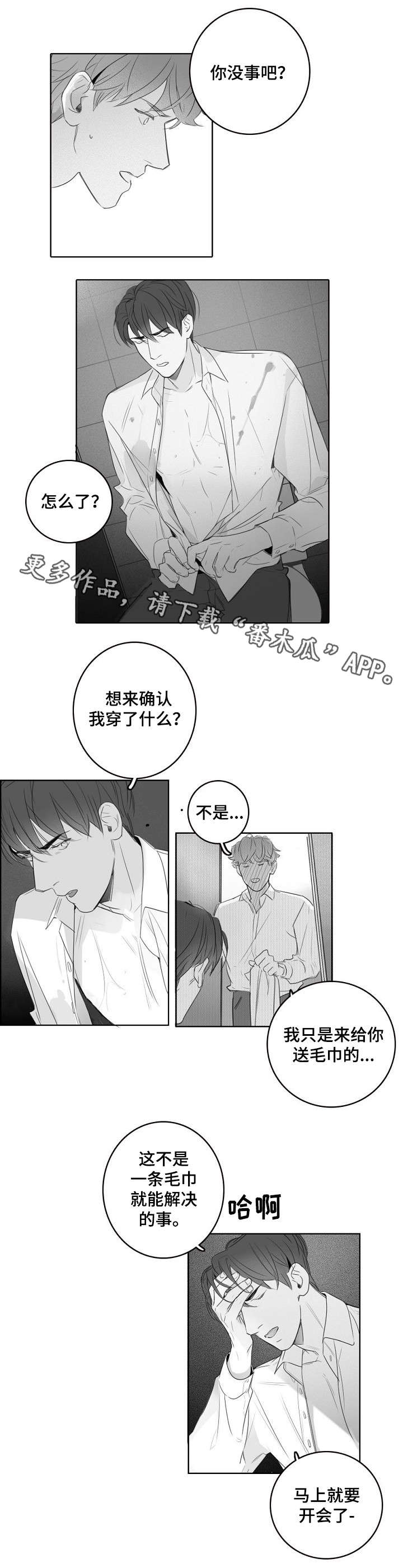 第17话5