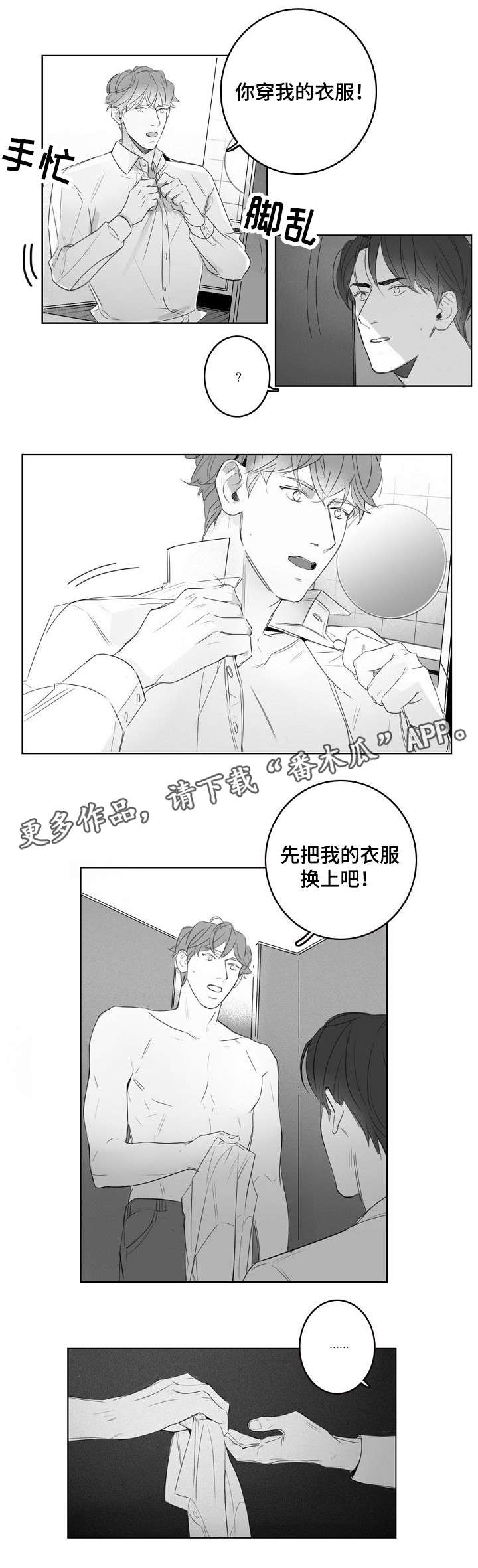第17话6