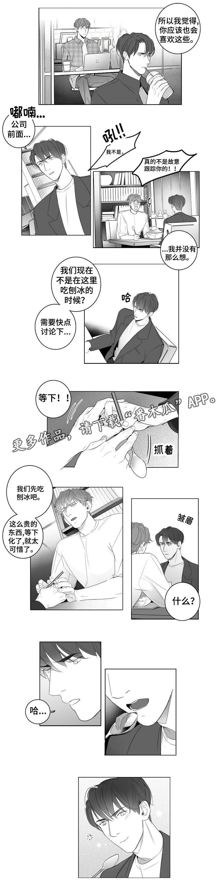 第16话2