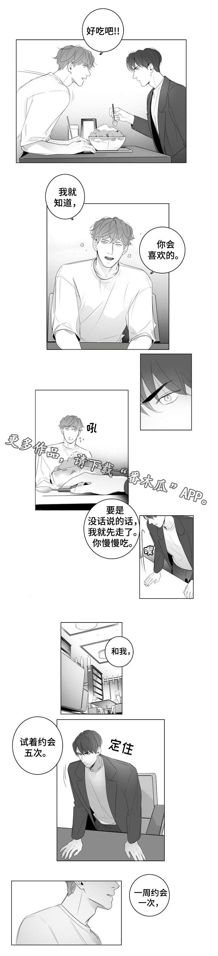 第16话3