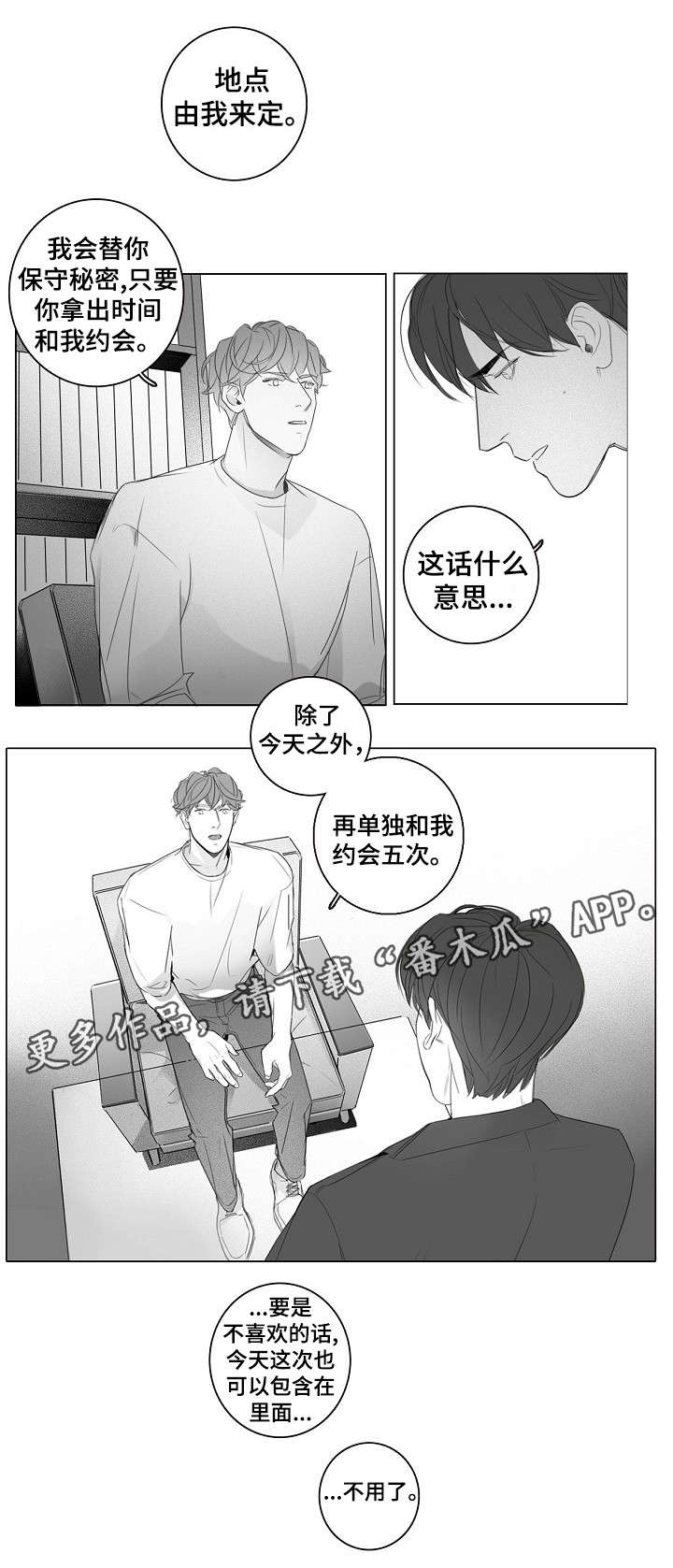第16话4