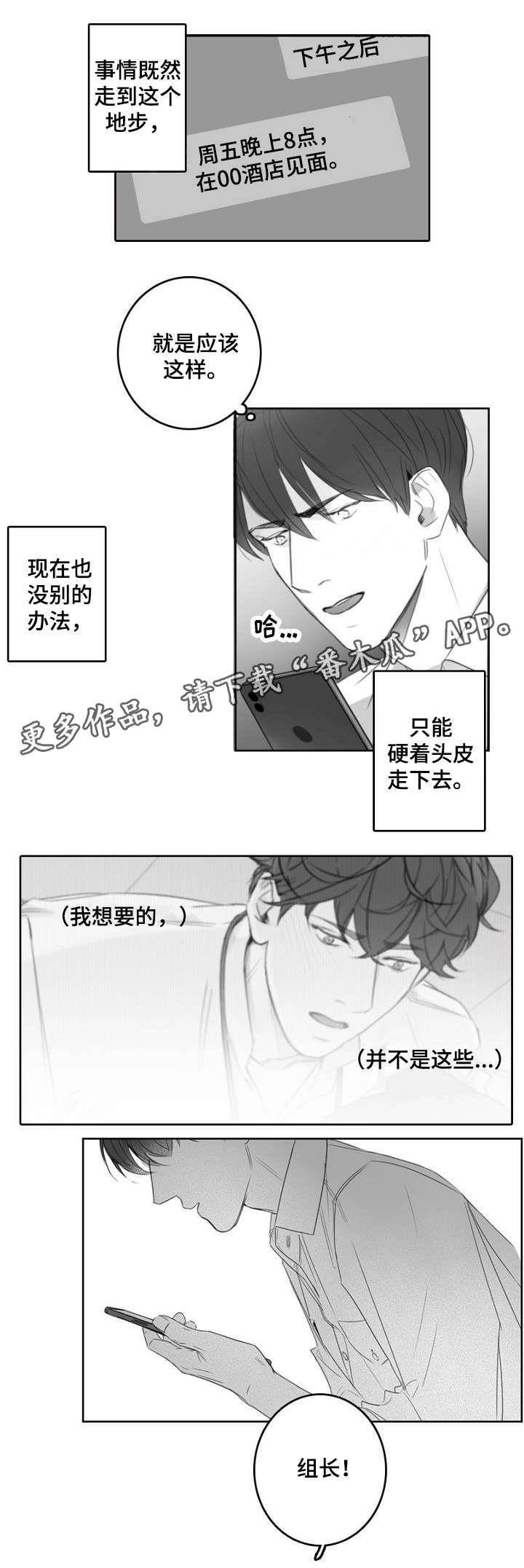 第15话2