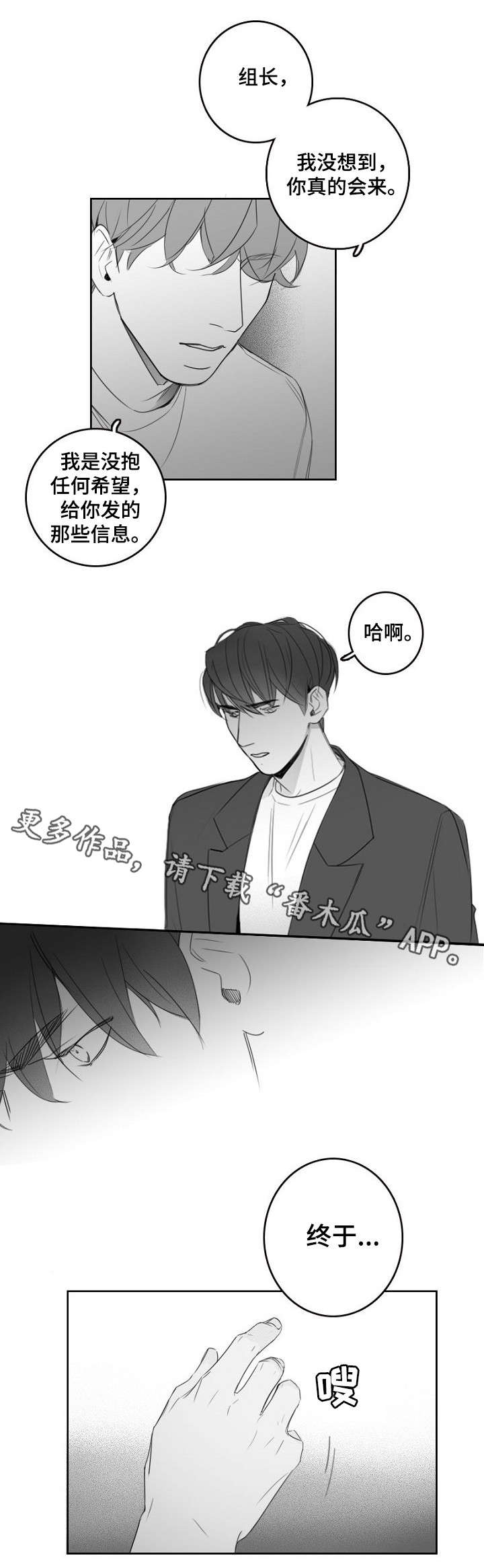 第15话7