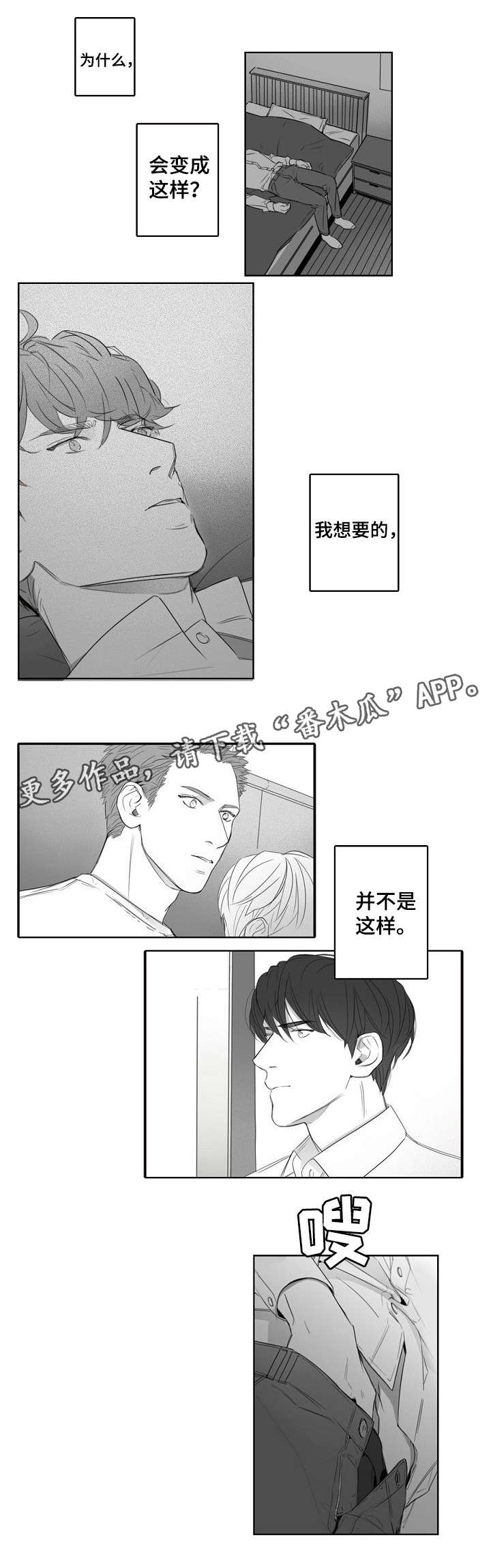 第14话4