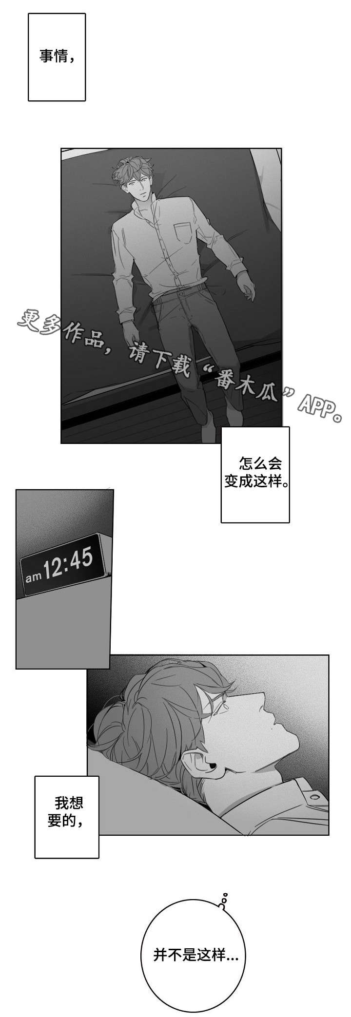 第13话3