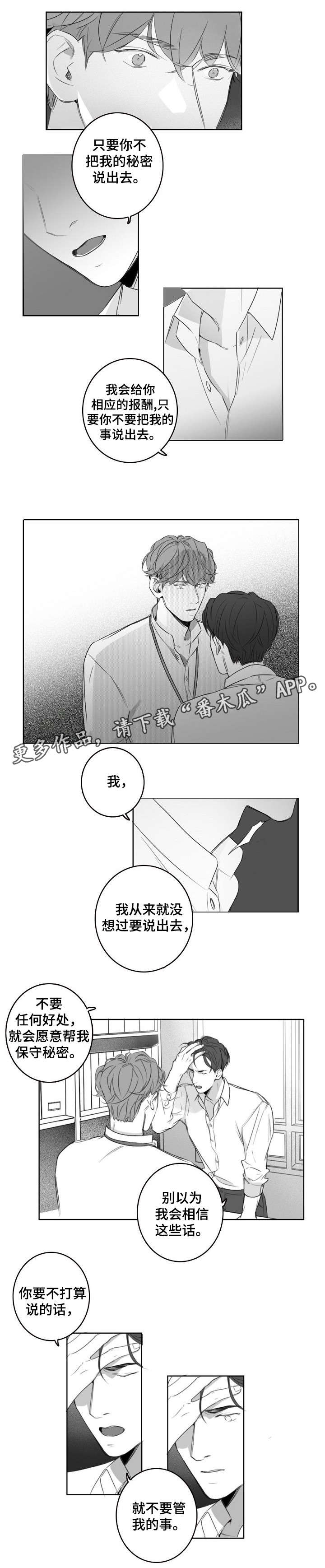 第13话6
