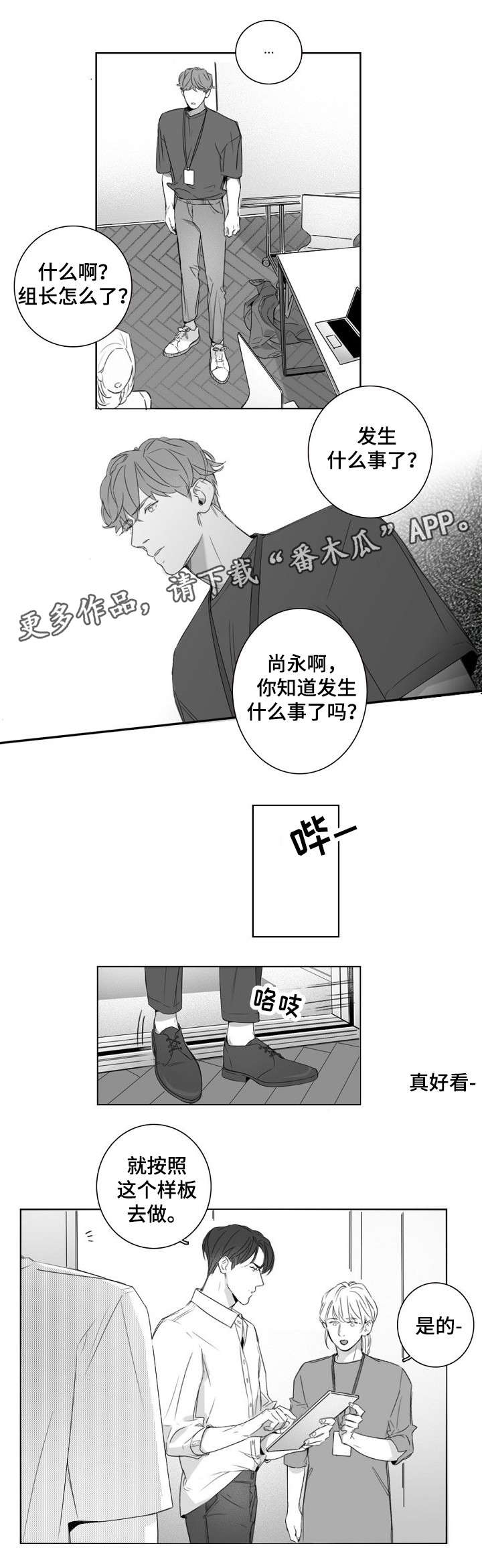 第12话2