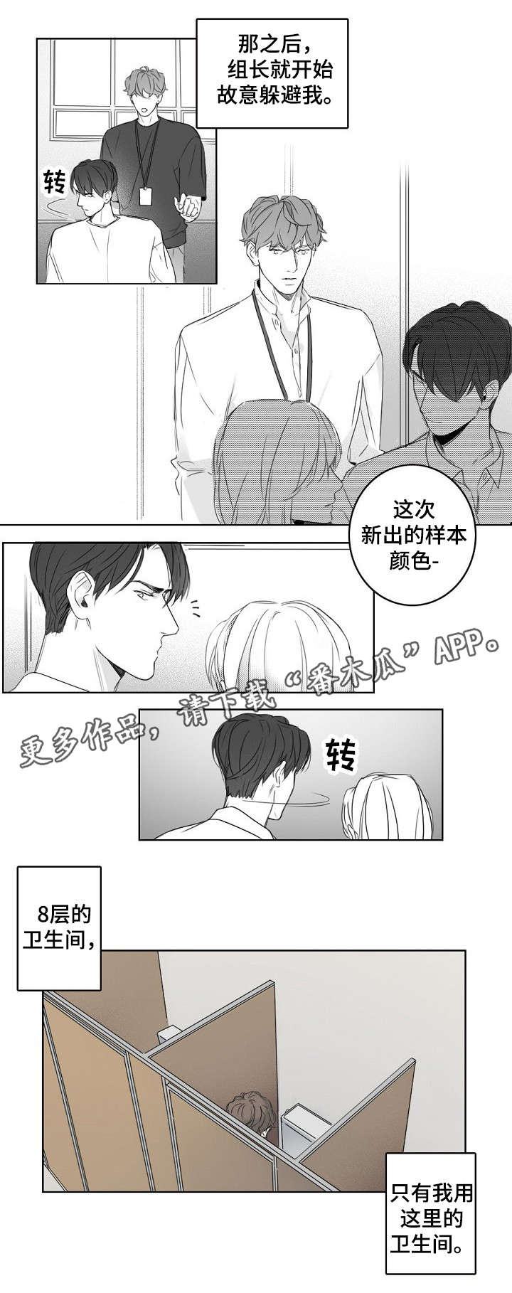 第12话4