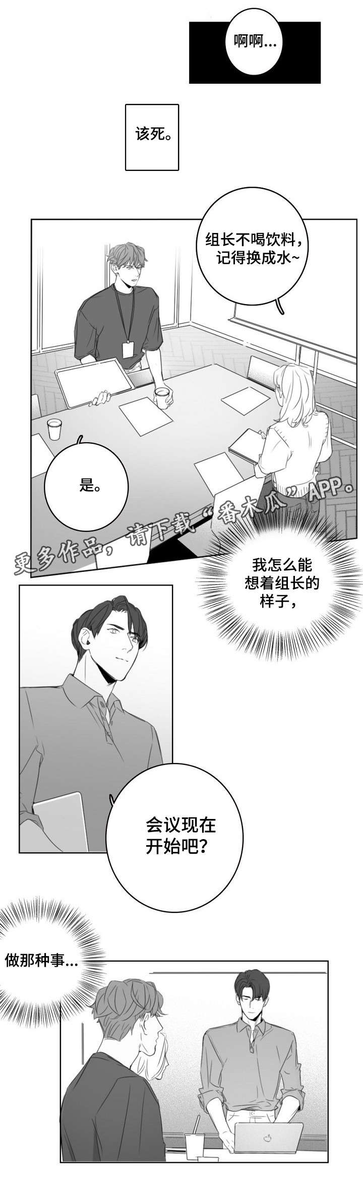 第11话2