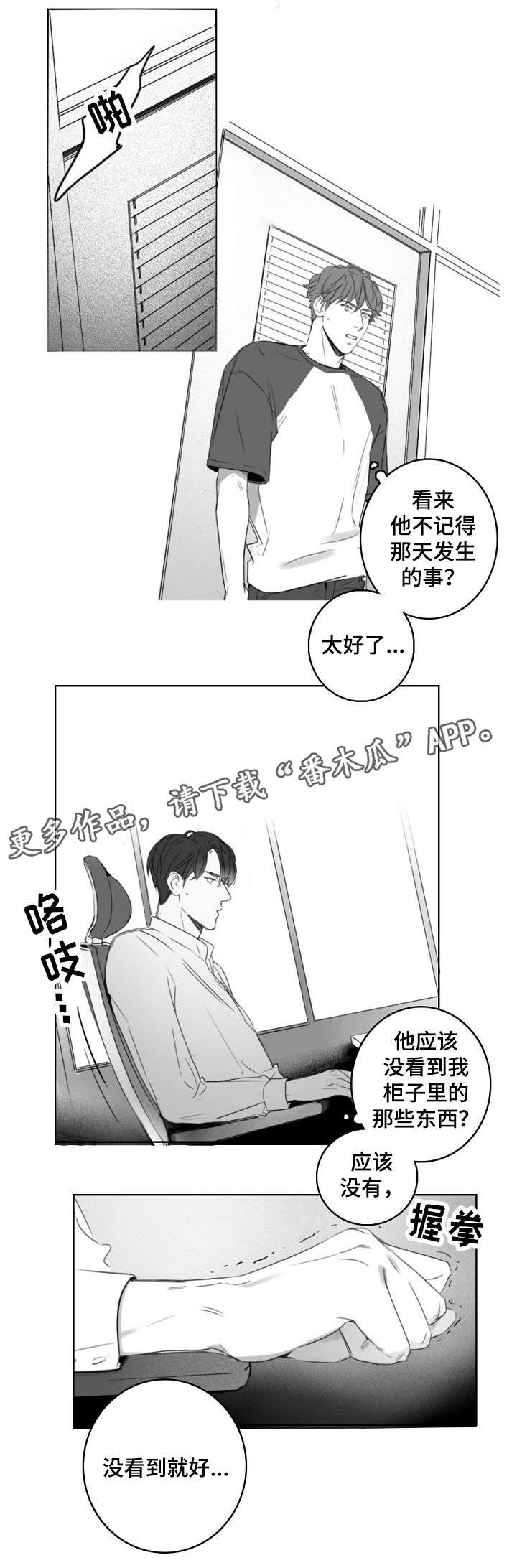 第10话7