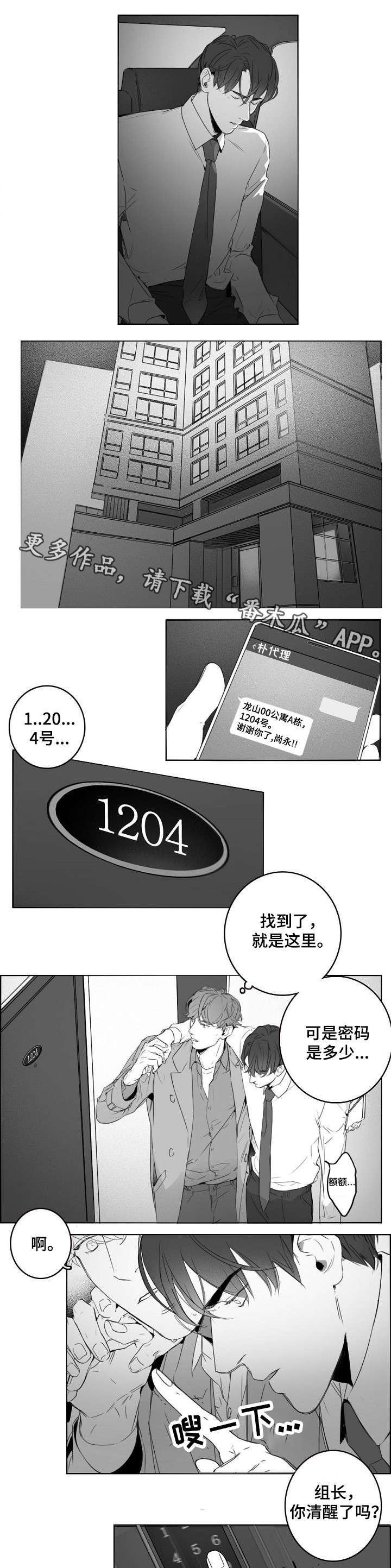 第9话0