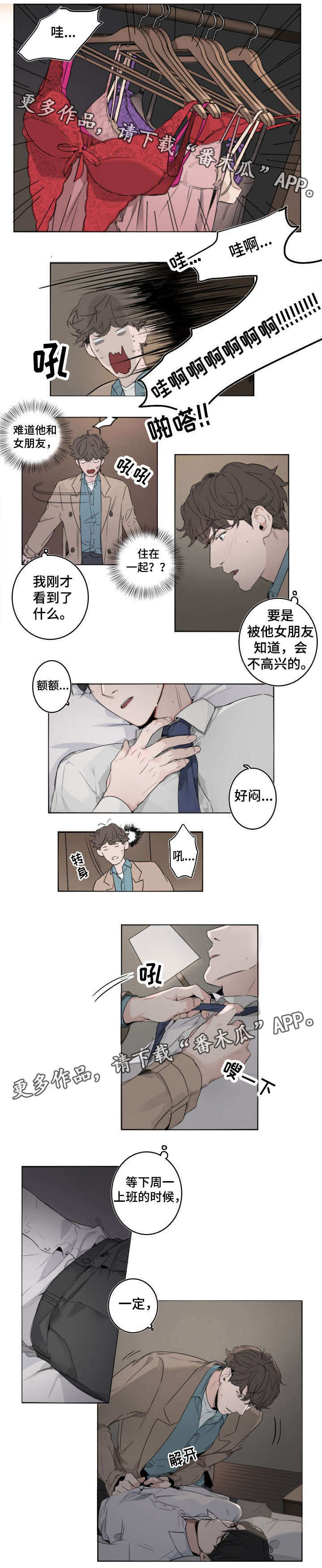 第9话3