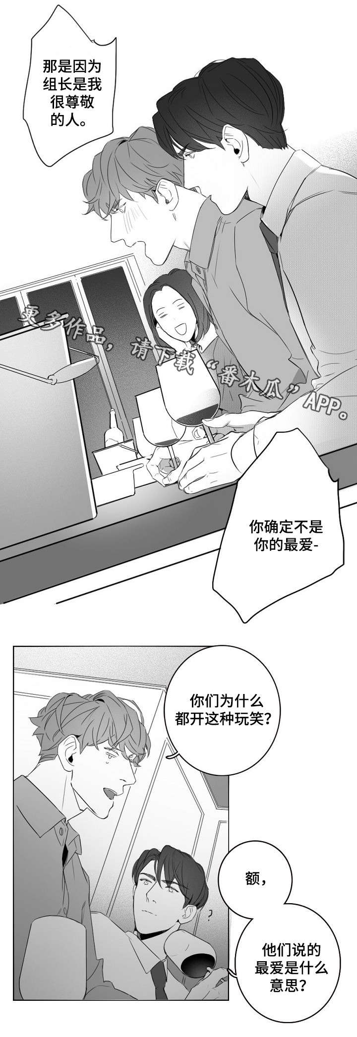 第8话3