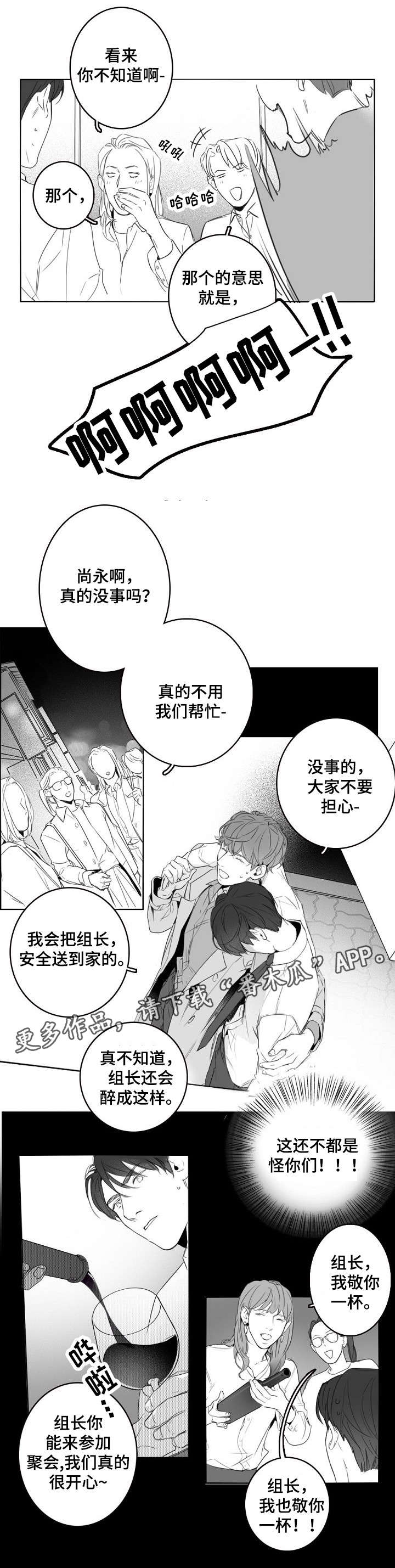 第8话4