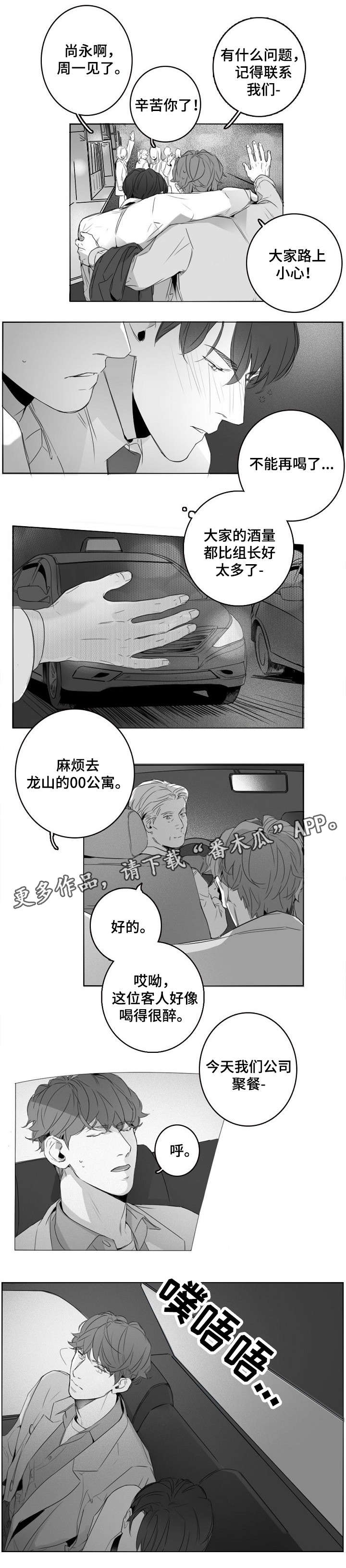 第8话6