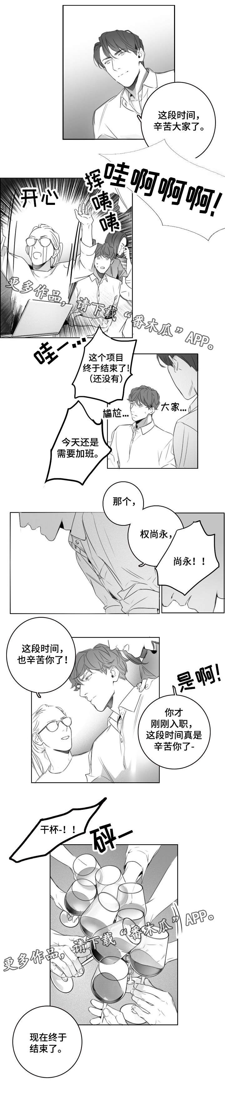第7话2