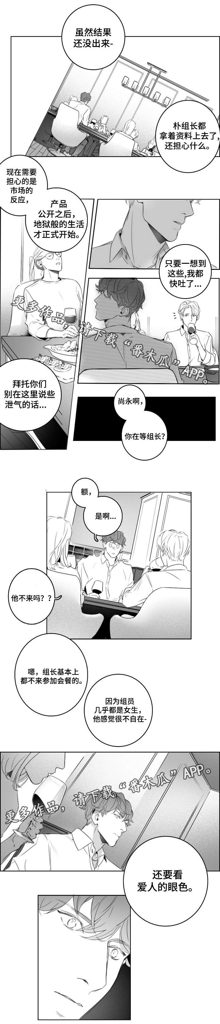 第7话3