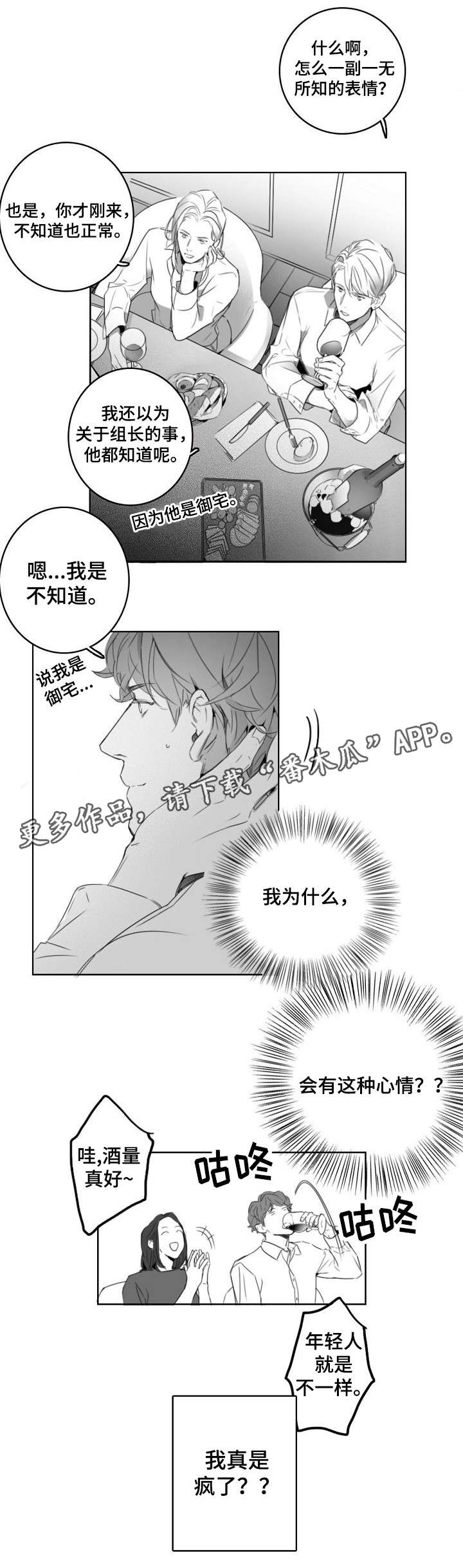第7话4