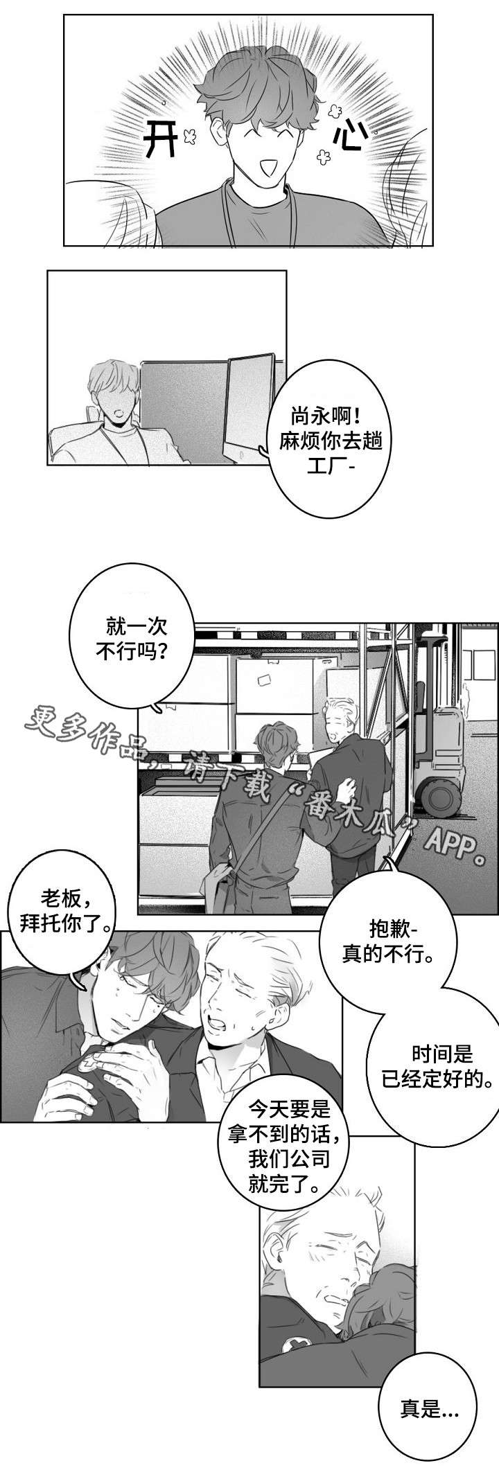 第6话0