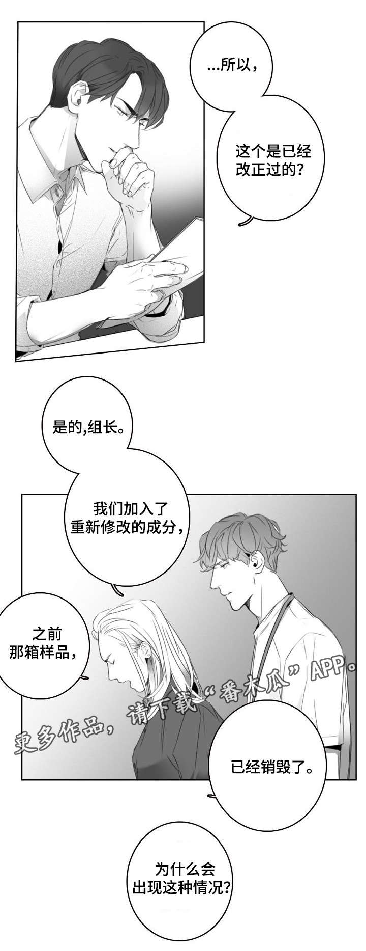 第6话3
