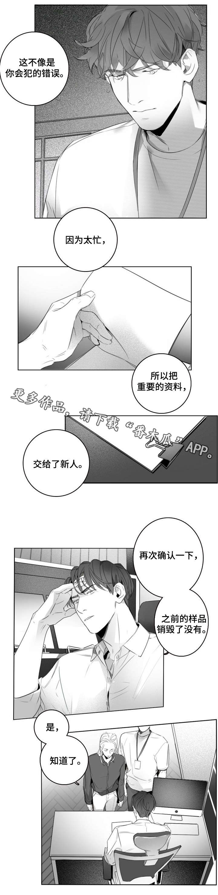 第6话4