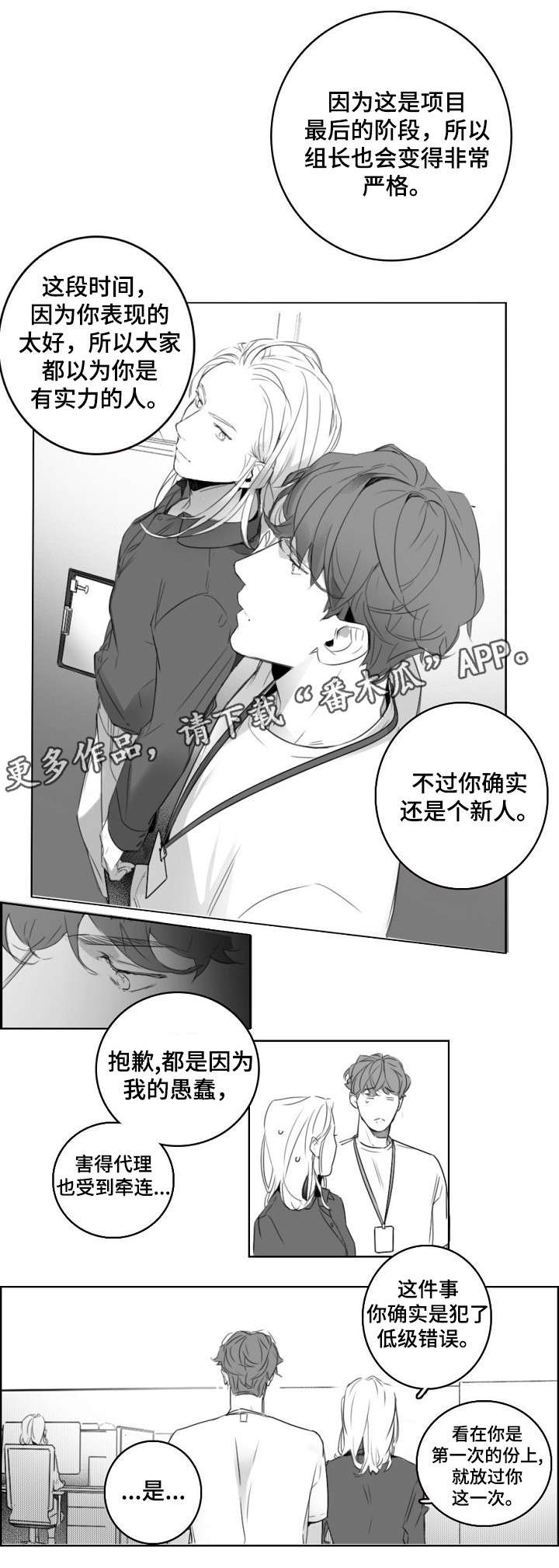 第6话7