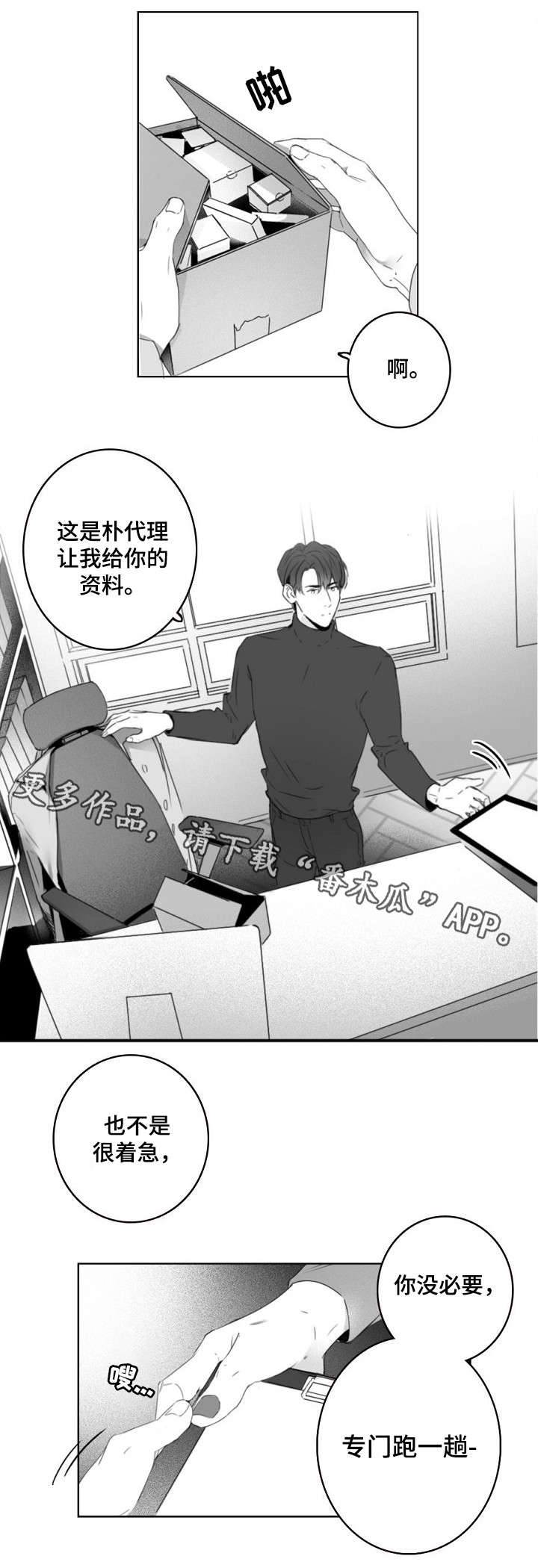 第5话2