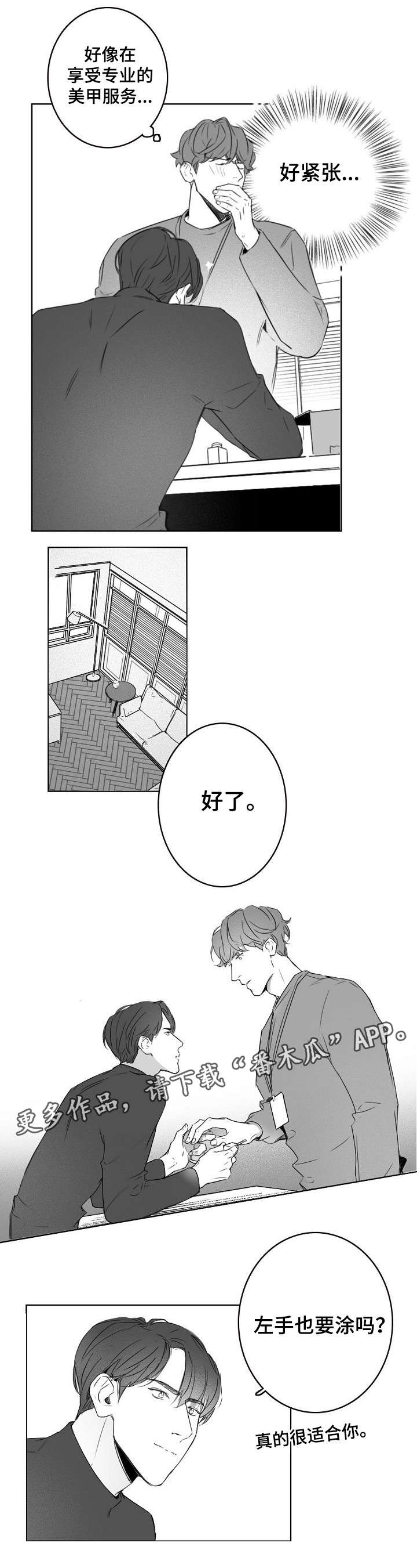 第5话5