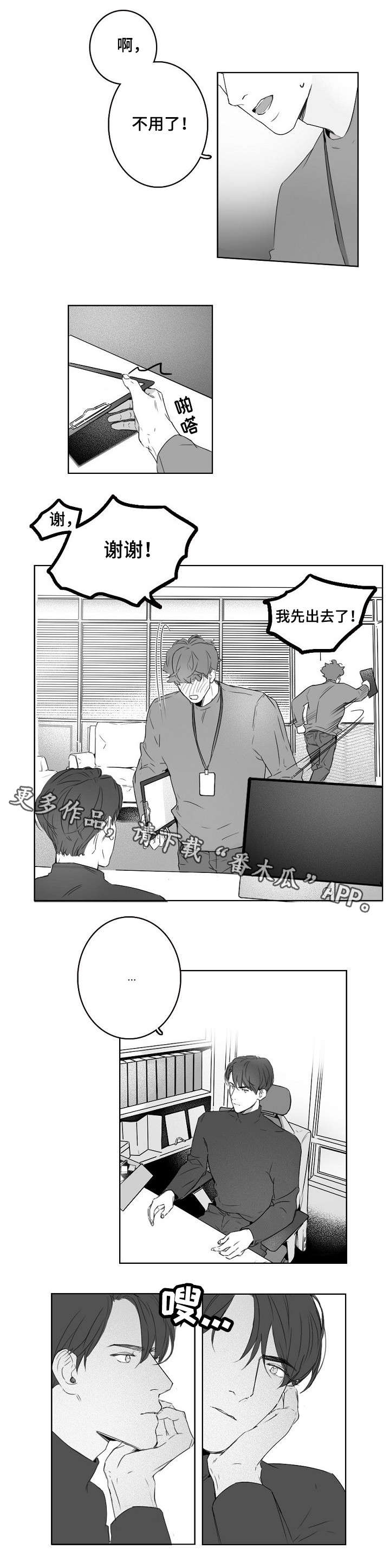 第5话6
