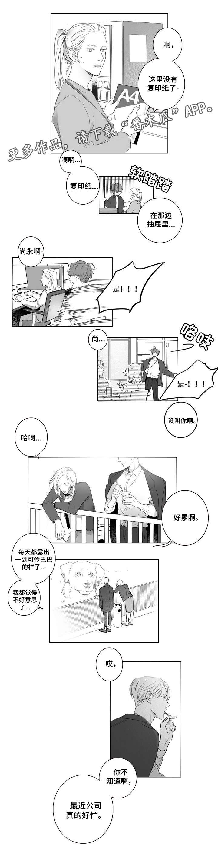 第4话3