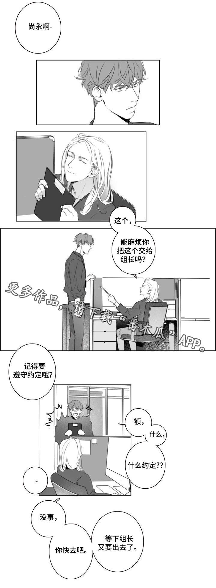 第4话4