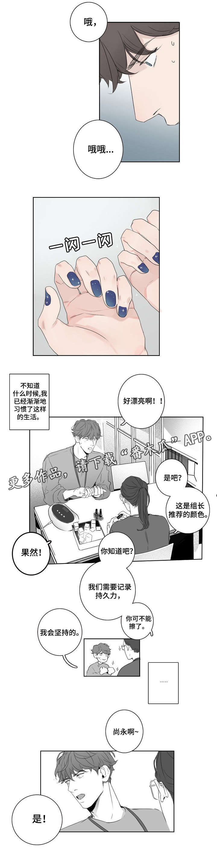 第3话1