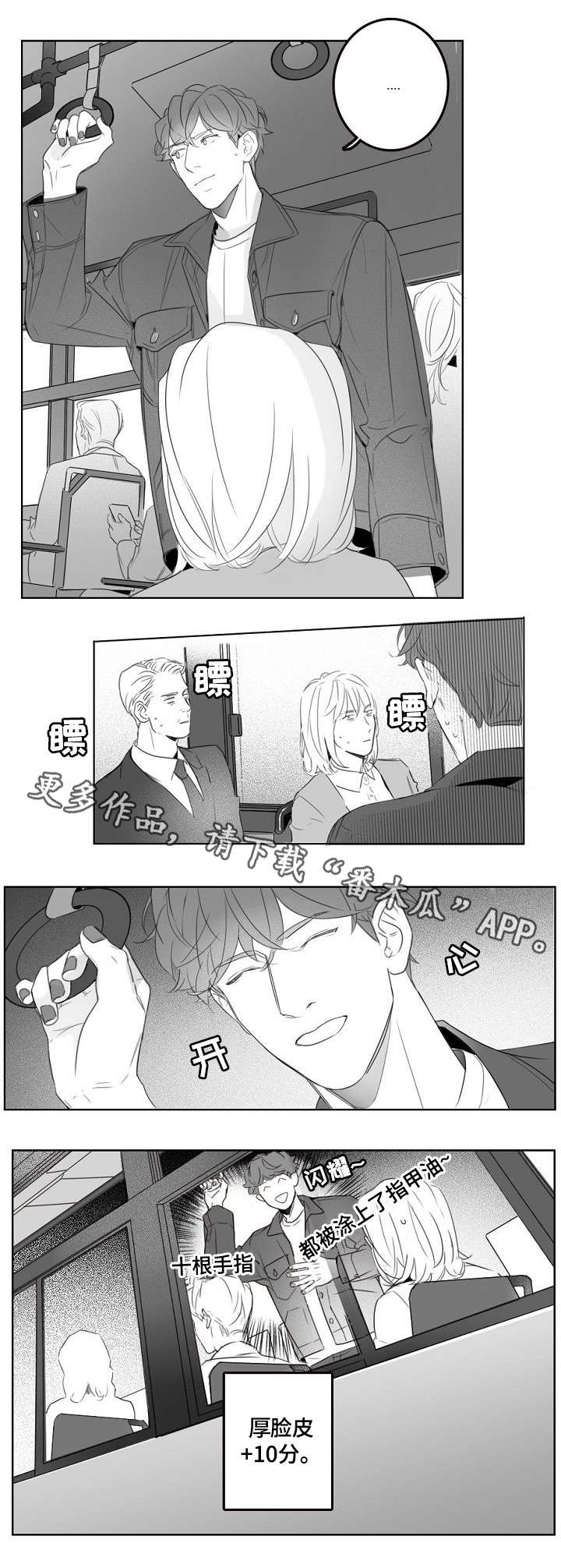 第3话2