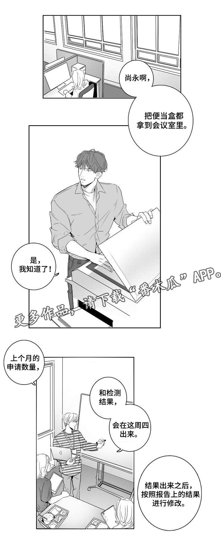 第3话3