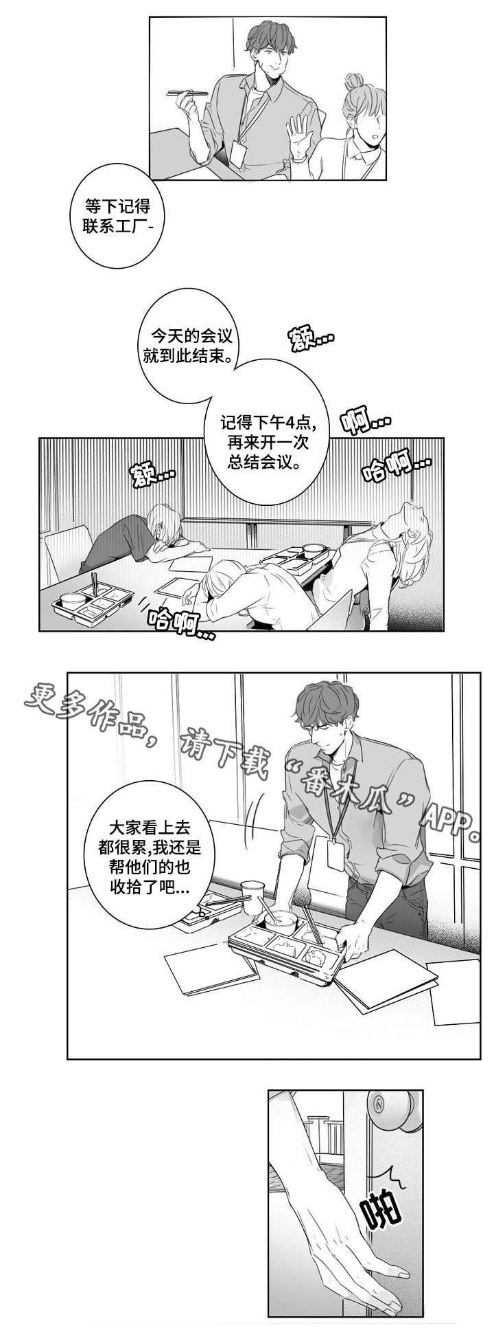 第3话4