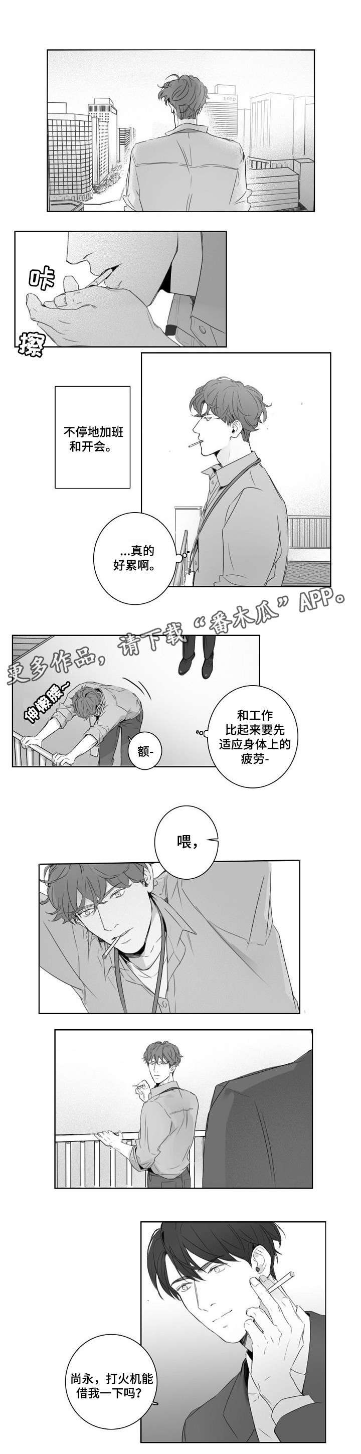 第3话5