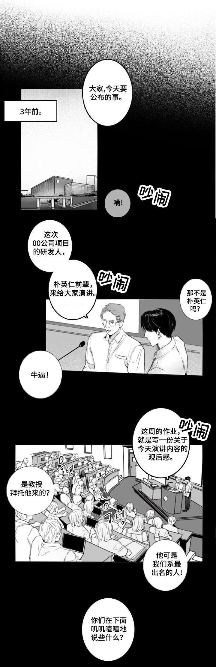 第1话2