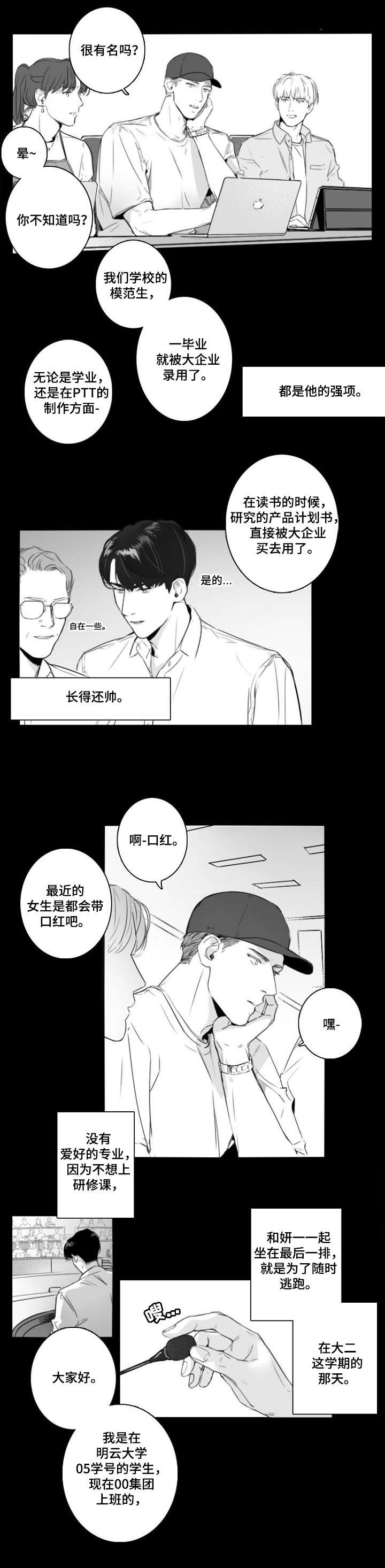 第1话3