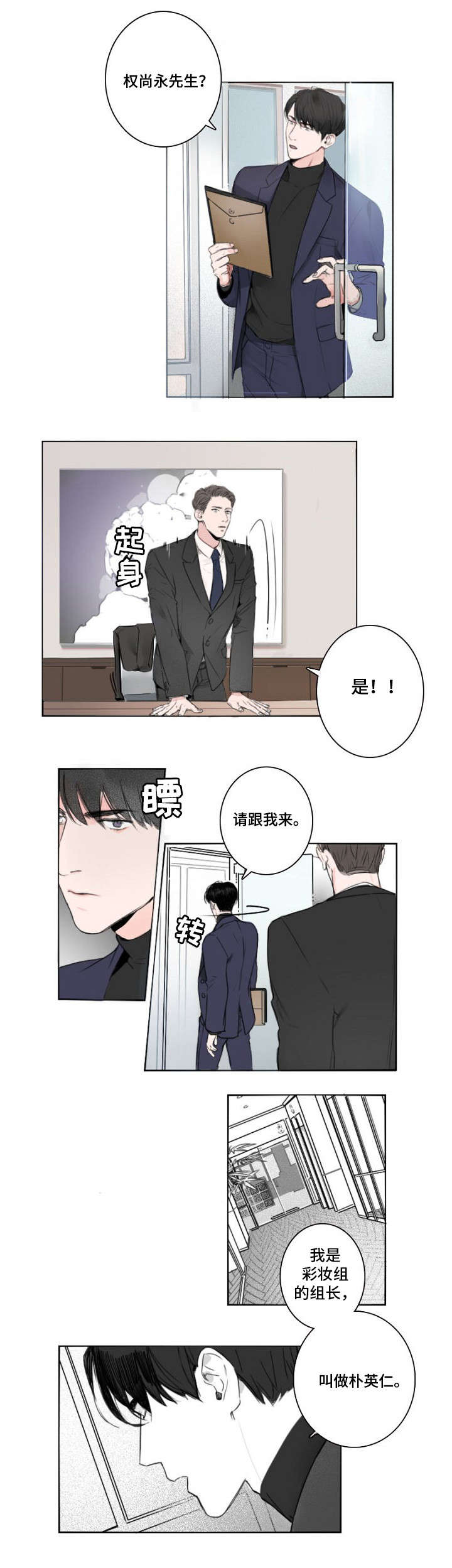第1话6