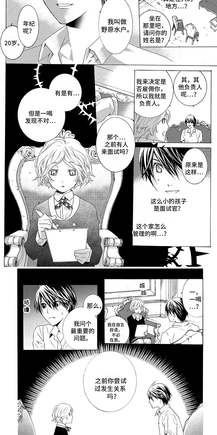 第34话3