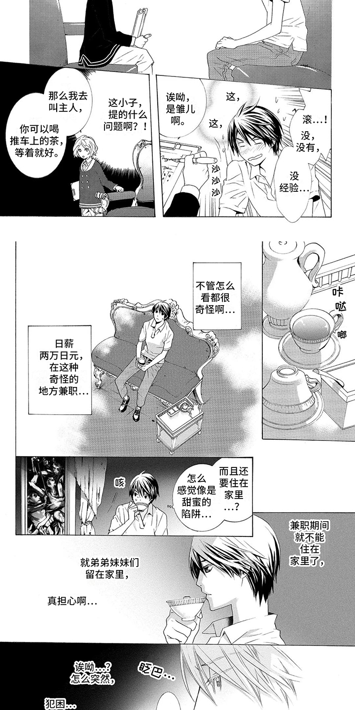 第34话4