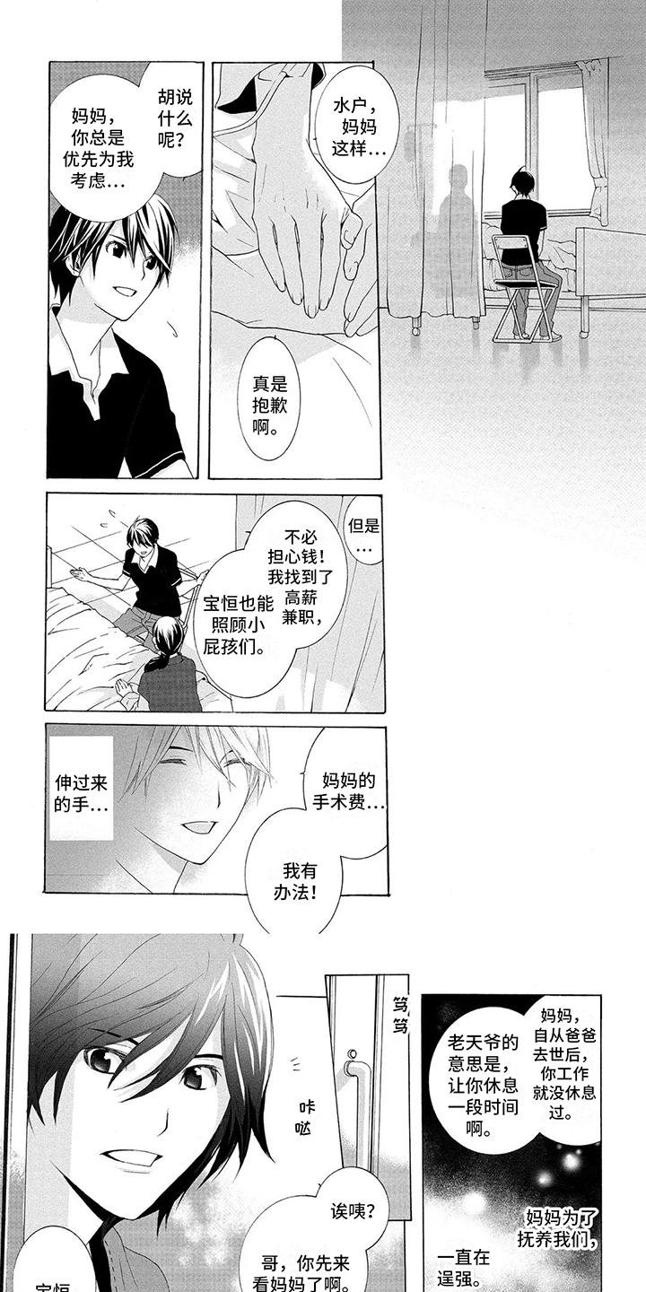 第33话0