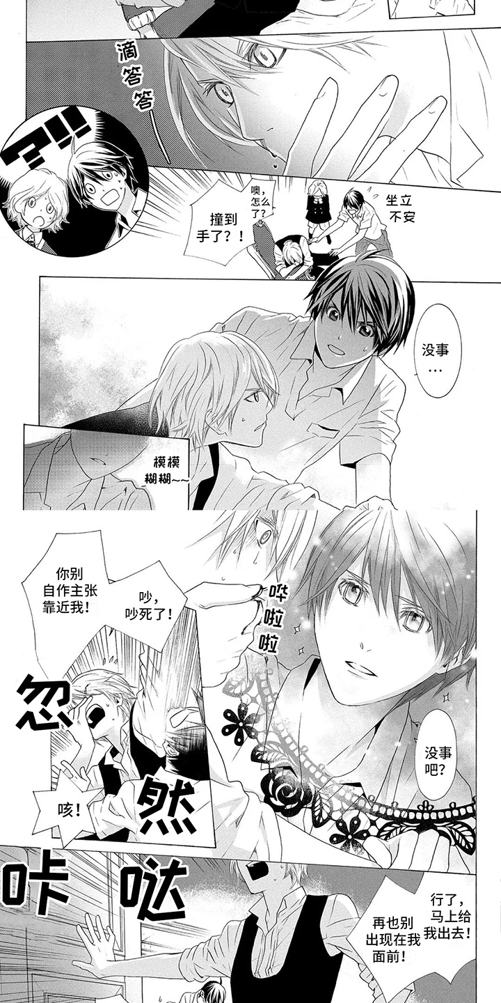 第33话6